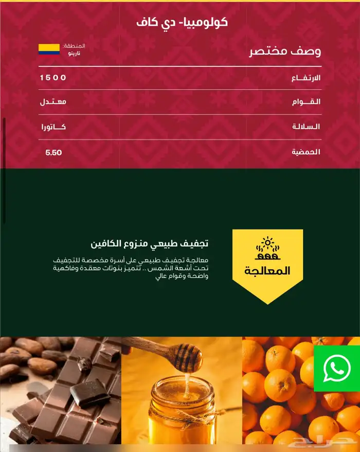 اظرف قهوة وتمر 4