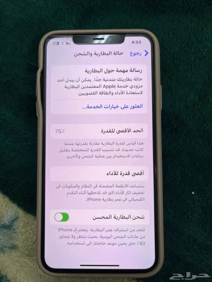 ايفون 11 برو ماكس 2