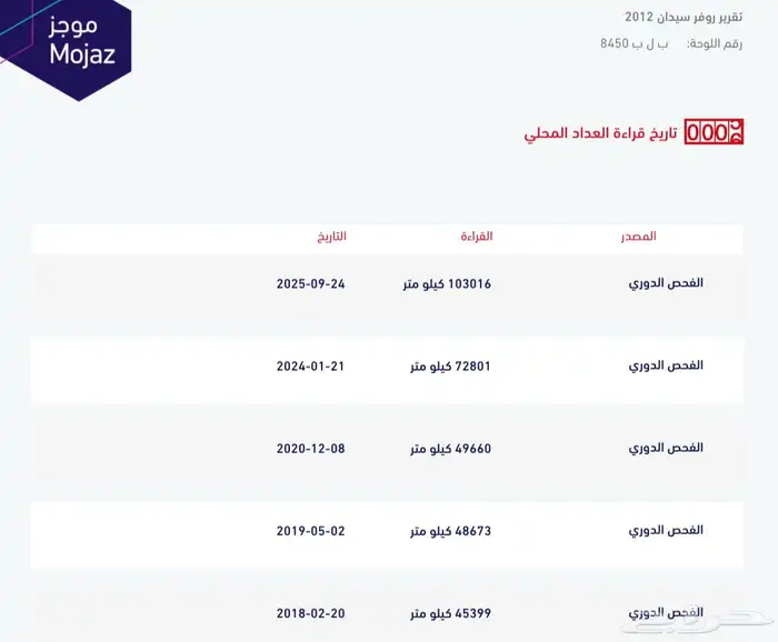رنج روفر ايفوك مخزن بحالة الوكالة نظيف جدا حالة نادرة 48