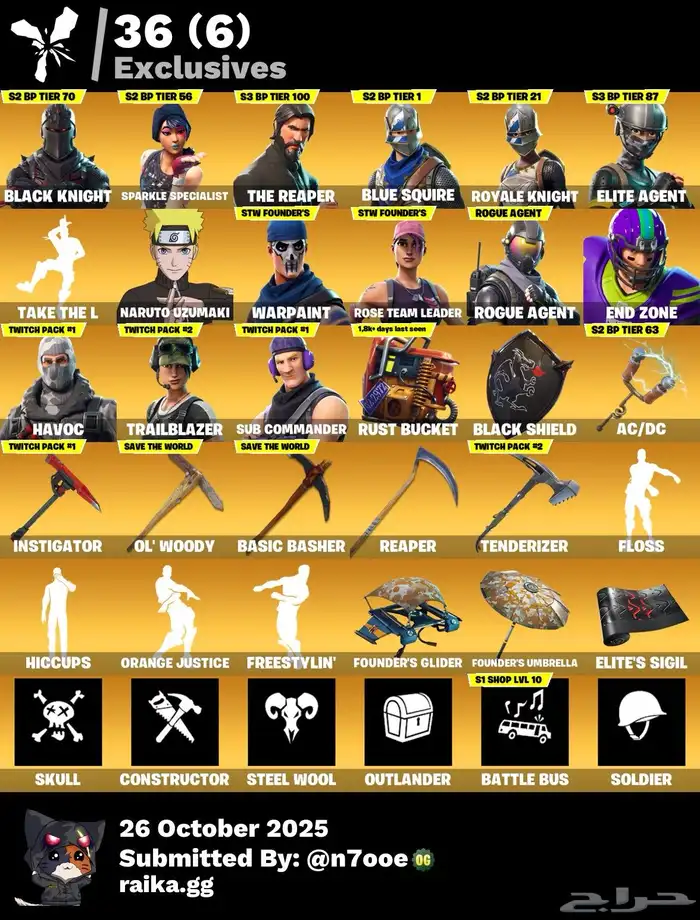 حساب شيطون 4