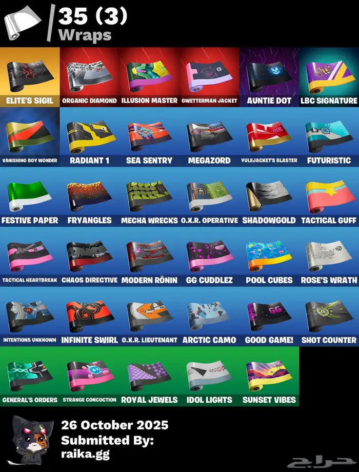 حساب فورت لل بيع 5