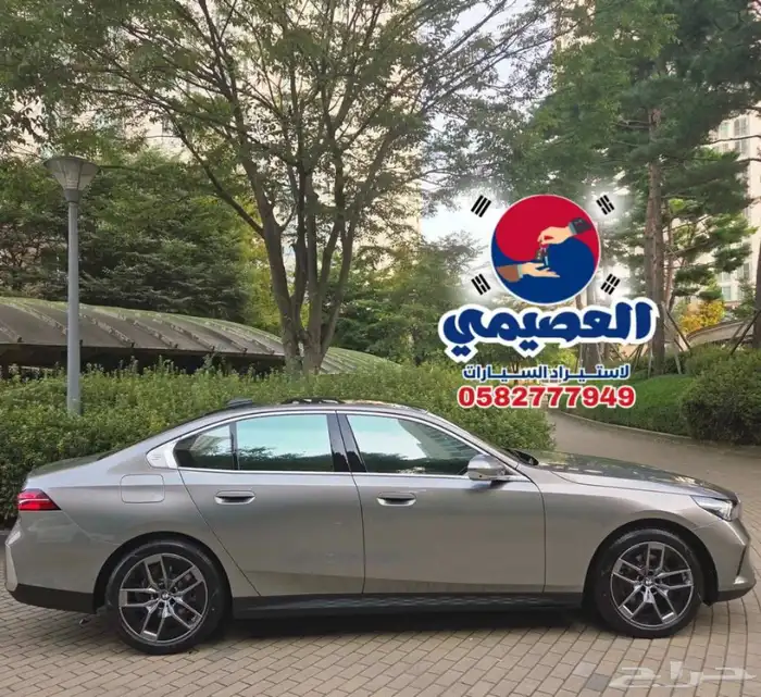 للاستيرادمن كوريا  BMW 520i mkit 2025 8