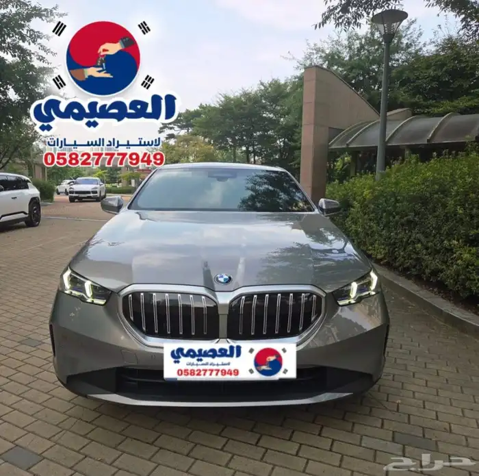للاستيرادمن كوريا  BMW 520i mkit 2025 1