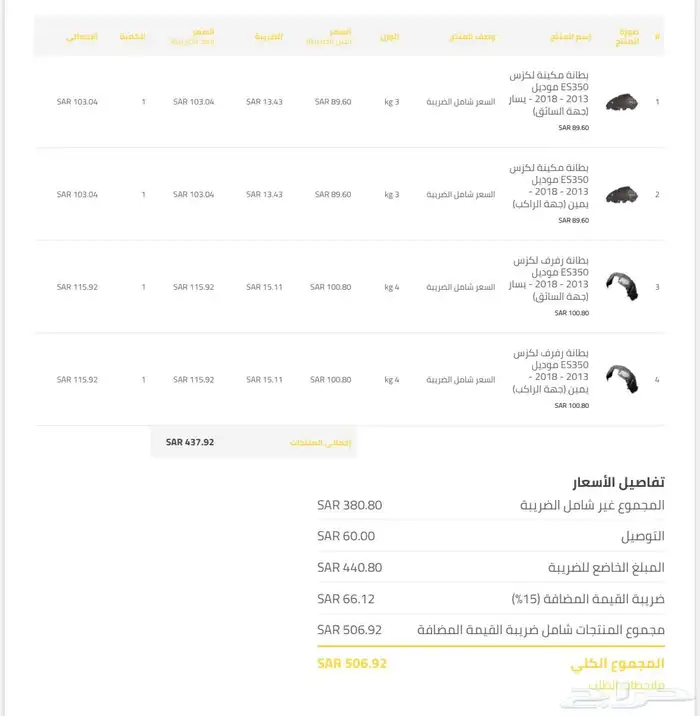 قطع سيارة لكزس للبيع 0
