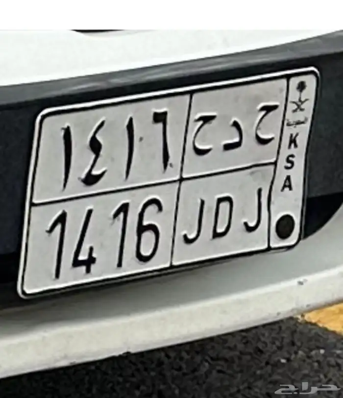 للبيع لوحه ح دح 1416 0
