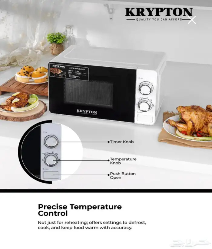 مايكرويف مقاس 20 انش (جديد) 1