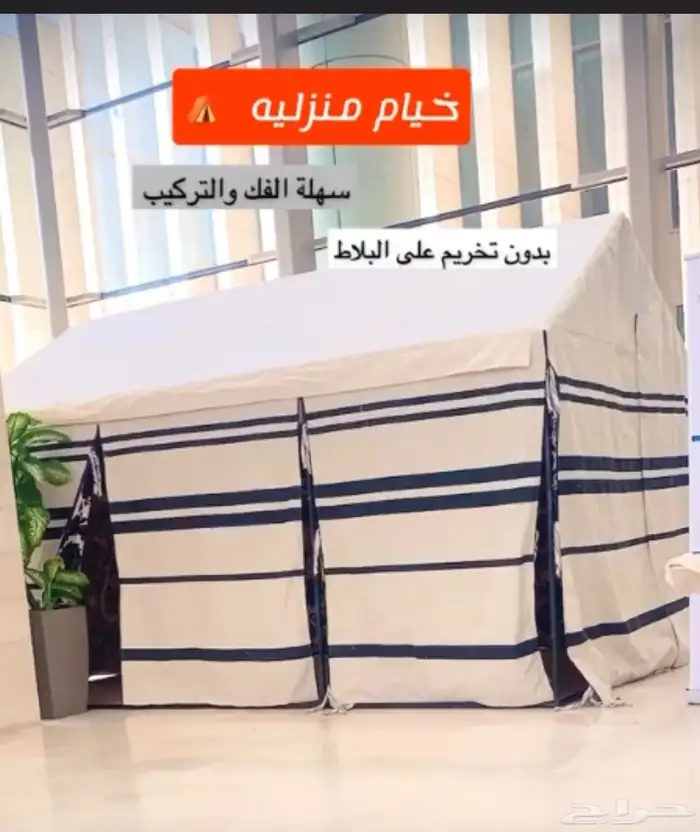 خيمه شبه جديد 0