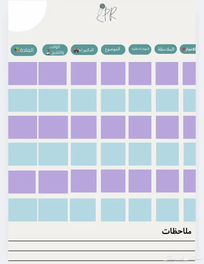 مفكره رقميه جامعيه 0