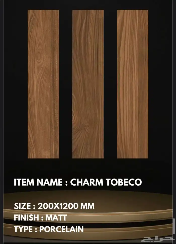 باركيه سيراميك و بورسلين موديلات وتصاميم متعددة 1