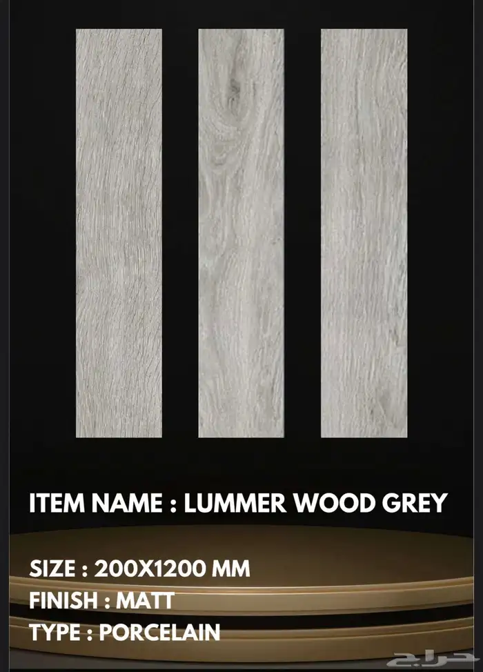 باركيه سيراميك و بورسلين موديلات وتصاميم متعددة 2