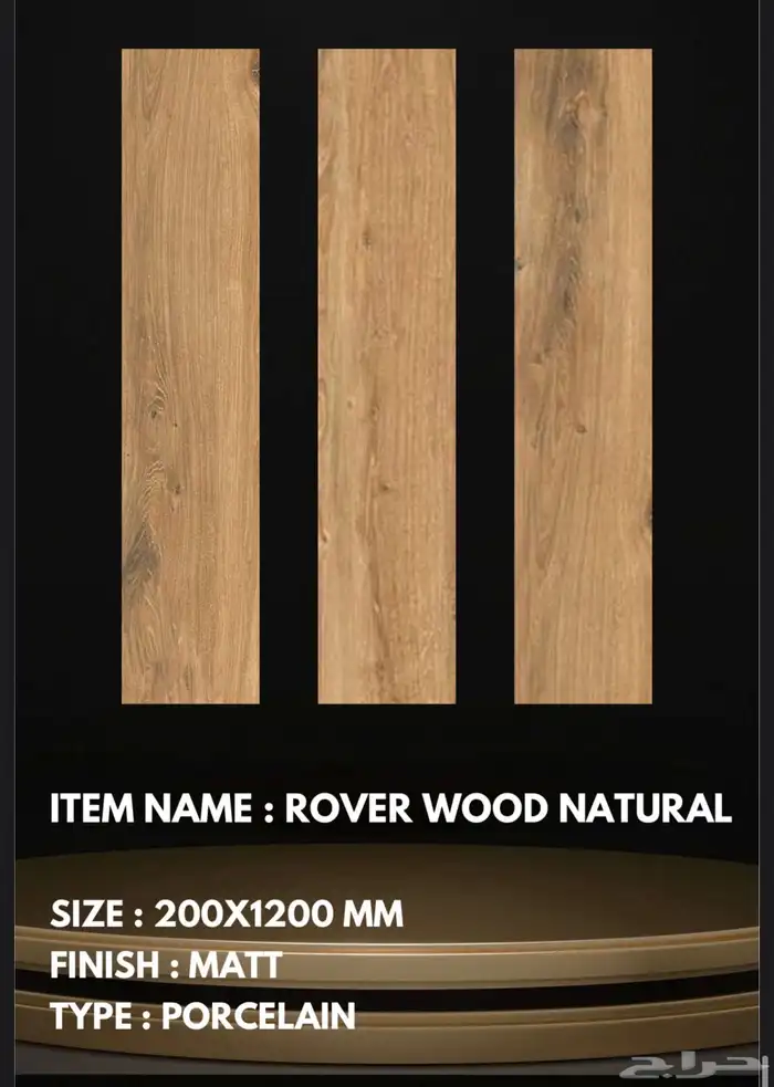 باركيه سيراميك و بورسلين موديلات وتصاميم متعددة 4