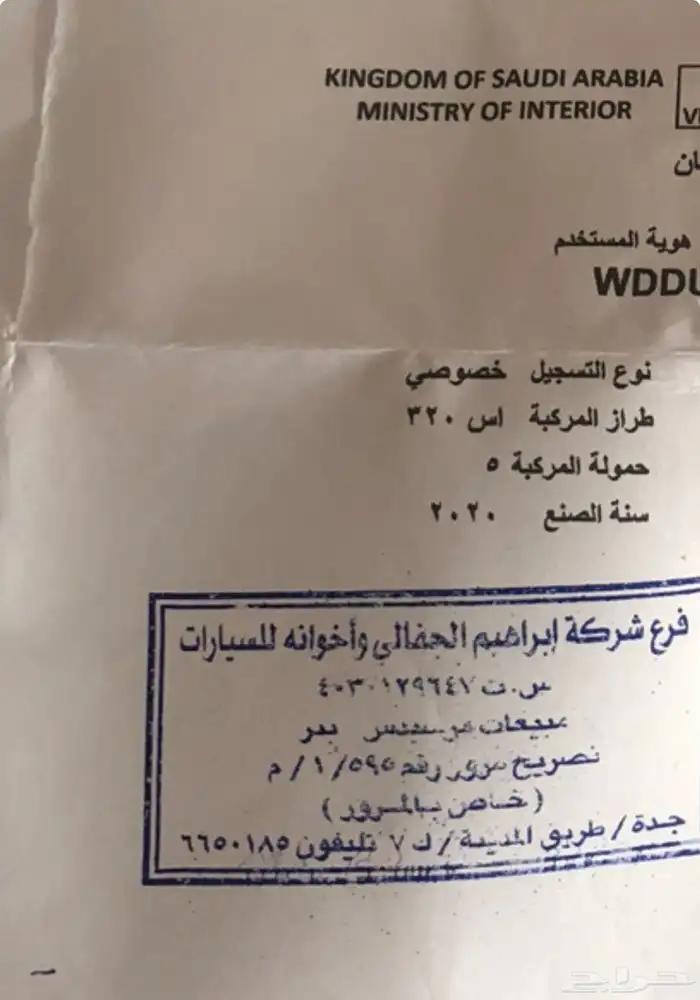 مرسيدس S320 موديل 2020 وارد الجفالي 0