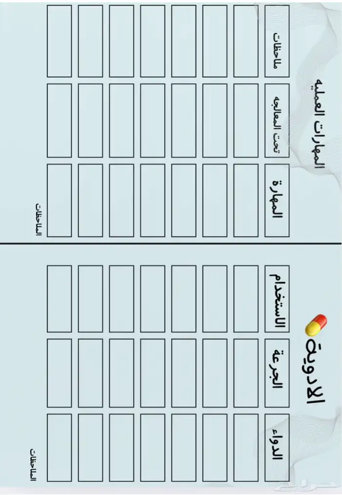 مفكره رقميه جامعيه 1