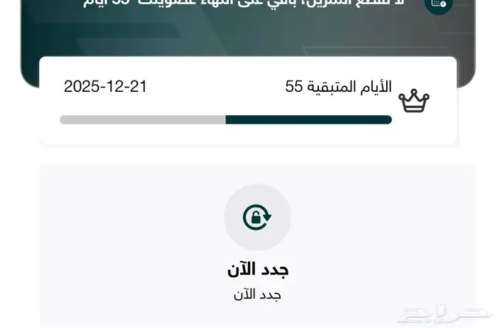 اشتراك وقت اللياقة شهرين 0