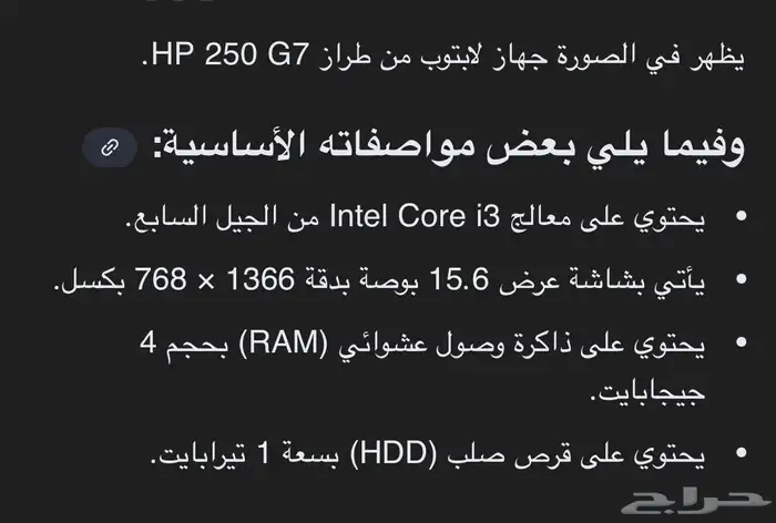 لابتوب hp للبيع 5