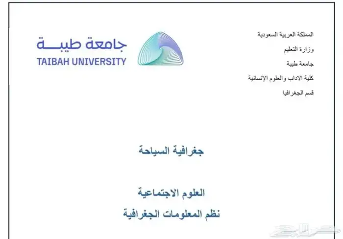 خدمات طلابية  بحوث جامعية  مشاريع 1