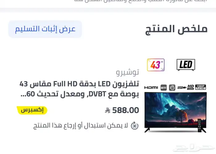 تلفزيون 5