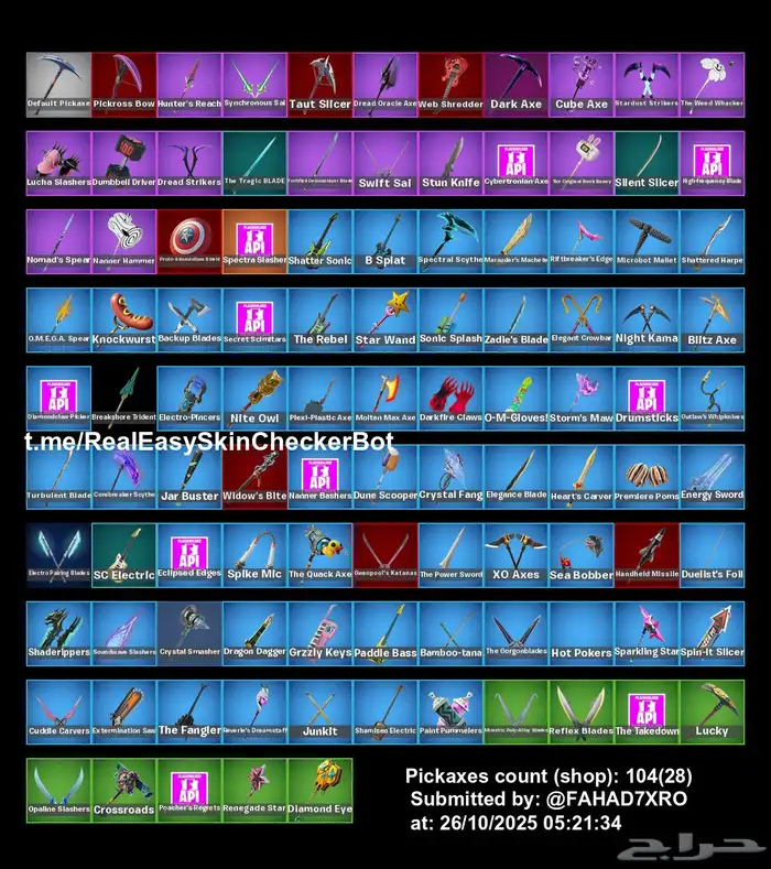 حساب فورت نايت 2