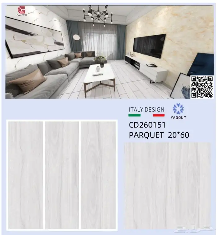 باركيه سيراميك و بورسلين موديلات وتصاميم متعددة 9