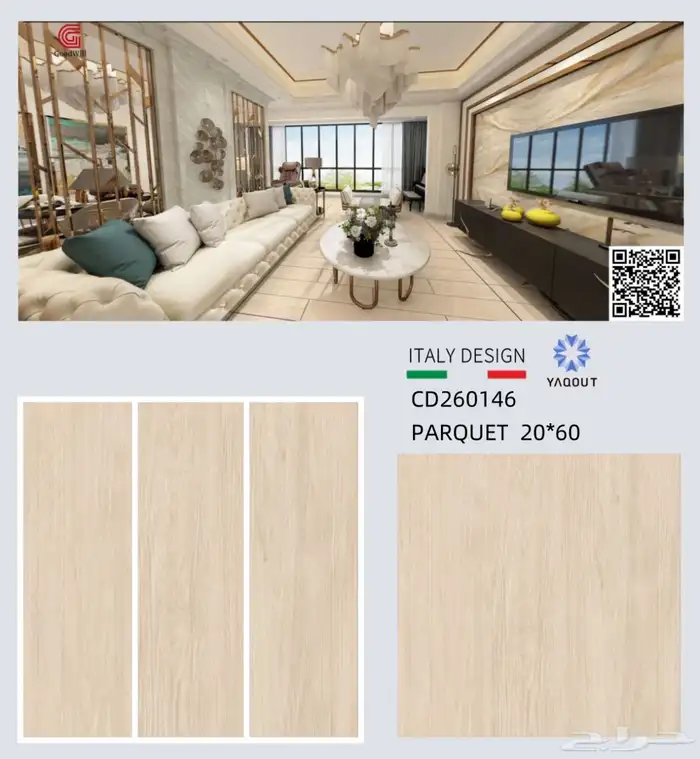 باركيه سيراميك و بورسلين موديلات وتصاميم متعددة 7