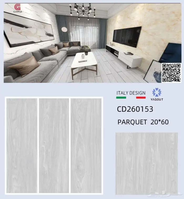 باركيه سيراميك و بورسلين موديلات وتصاميم متعددة 8