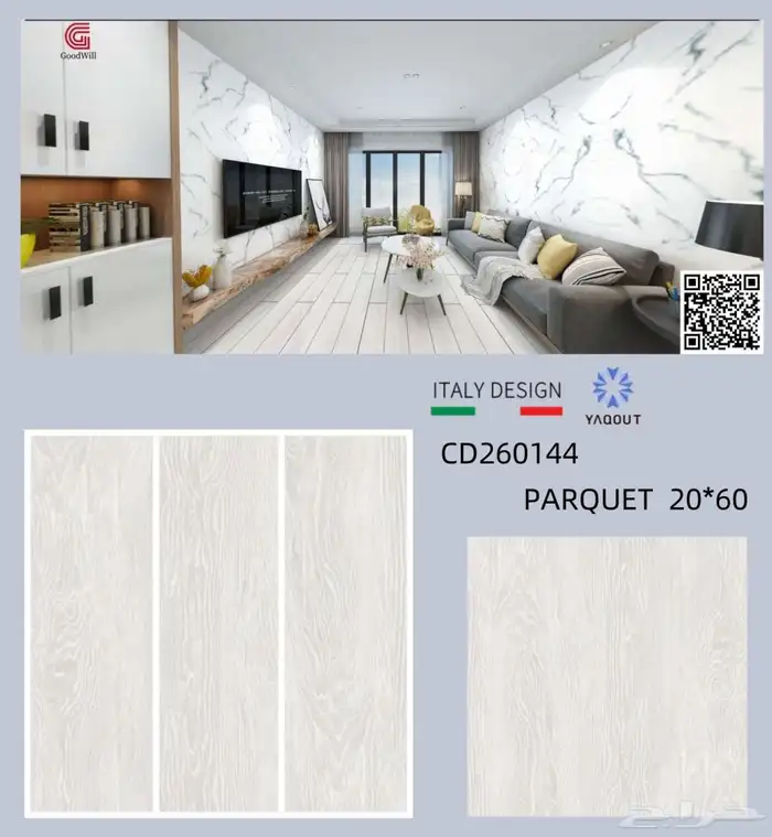 باركيه سيراميك و بورسلين موديلات وتصاميم متعددة 15