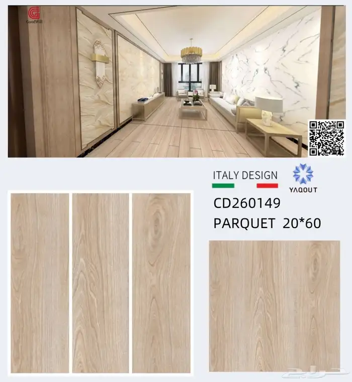 باركيه سيراميك و بورسلين موديلات وتصاميم متعددة 11