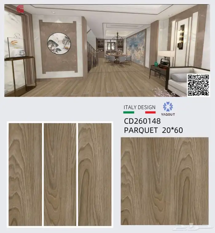 باركيه سيراميك و بورسلين موديلات وتصاميم متعددة 10