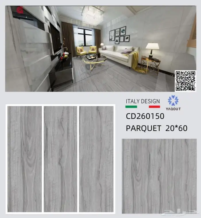 باركيه سيراميك و بورسلين موديلات وتصاميم متعددة 14