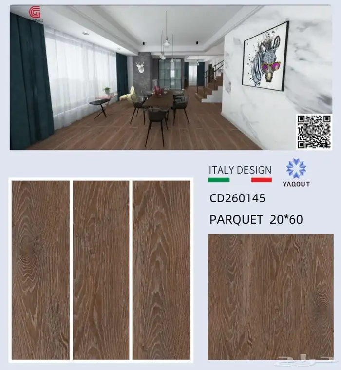 باركيه سيراميك و بورسلين موديلات وتصاميم متعددة 12