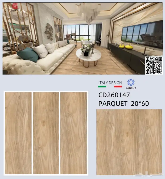 باركيه سيراميك و بورسلين موديلات وتصاميم متعددة 13