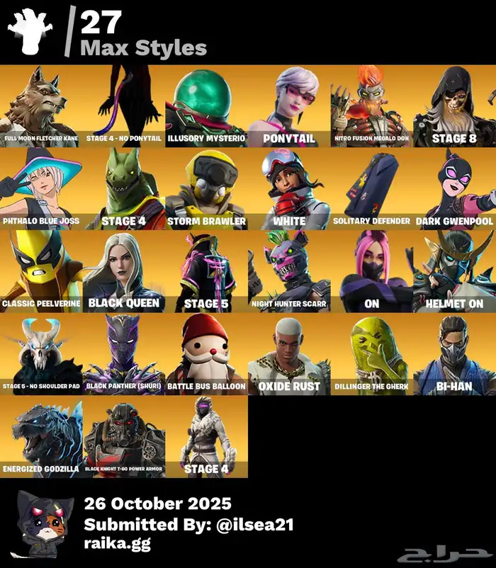 حساب فورت نايت 8