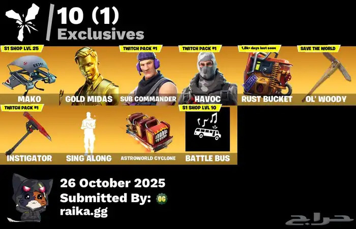حساب فورتنايت 0