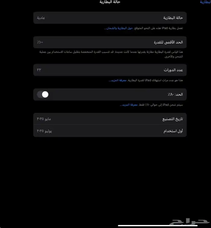 ابل ايباد اير2025 ام 3  واي فاي  13 بوصة  128 جيجا 2