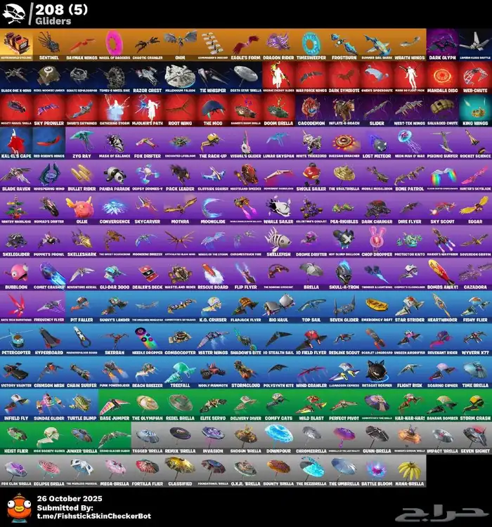 حساب فورت نايت ب 200ريال 4