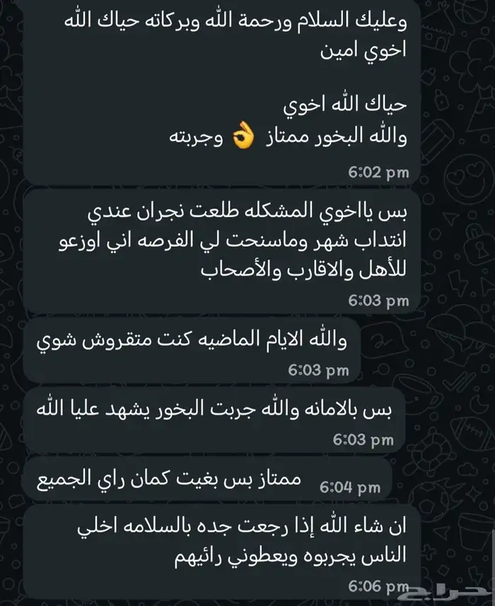 عود مروكي طبيعي محسن درجه اولى( عرض لفتره محدوده) 3