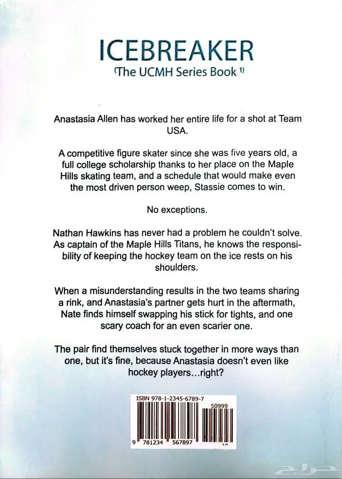 كتاب Ice Breaker 1