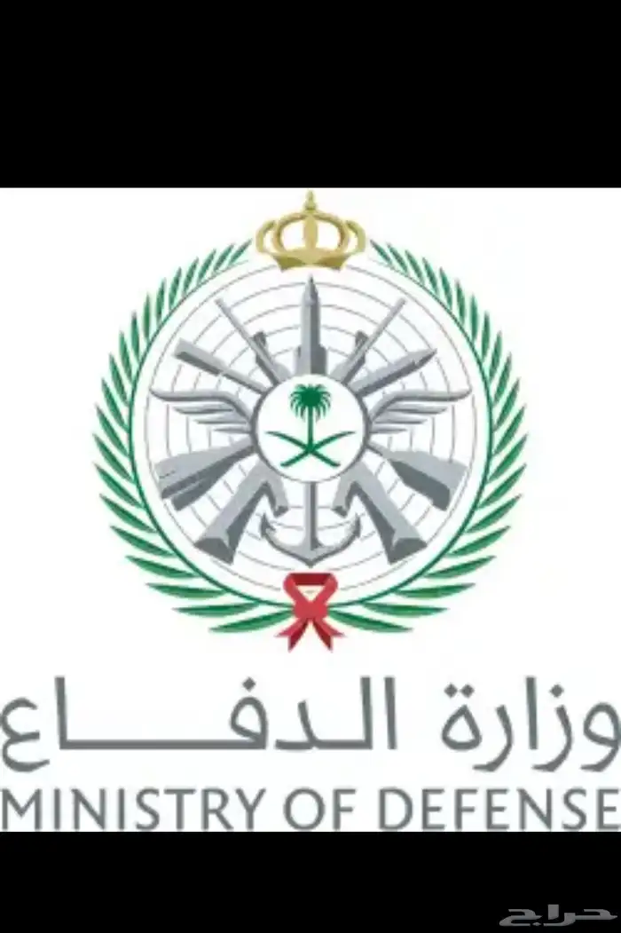 تقديم وظائف عسكرية و الضمان الاجتماعي التحويل بعد الانجاز 0