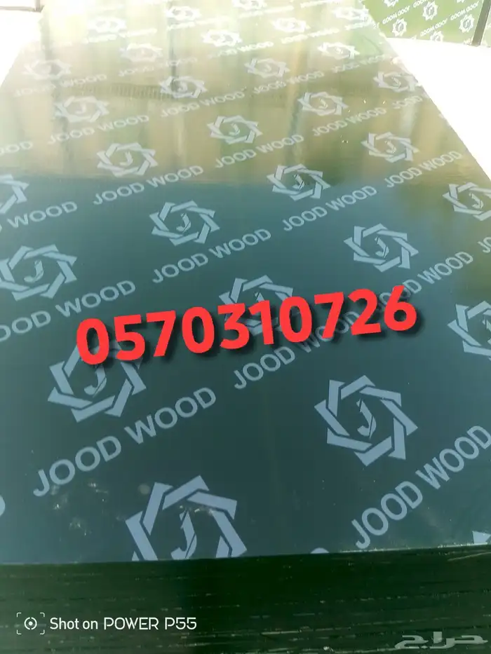 مرابيع خشب بليوود بليوت 0