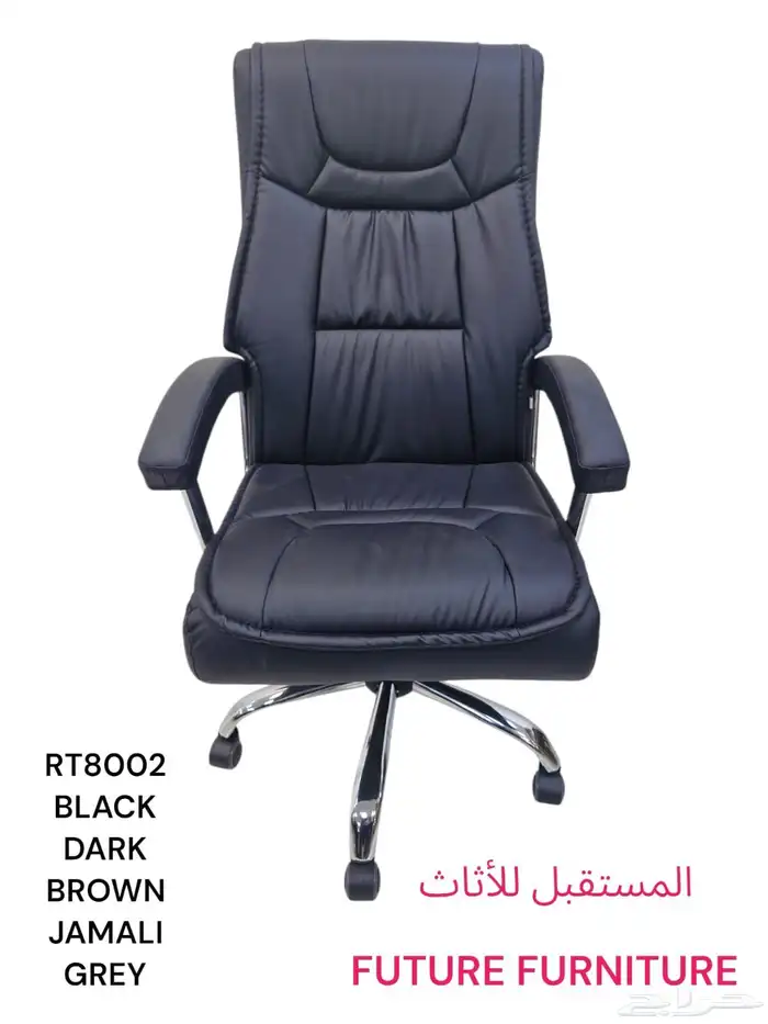 كرسي مكتب مع أقصى قدر من الراحة بألوان مختلفة 42