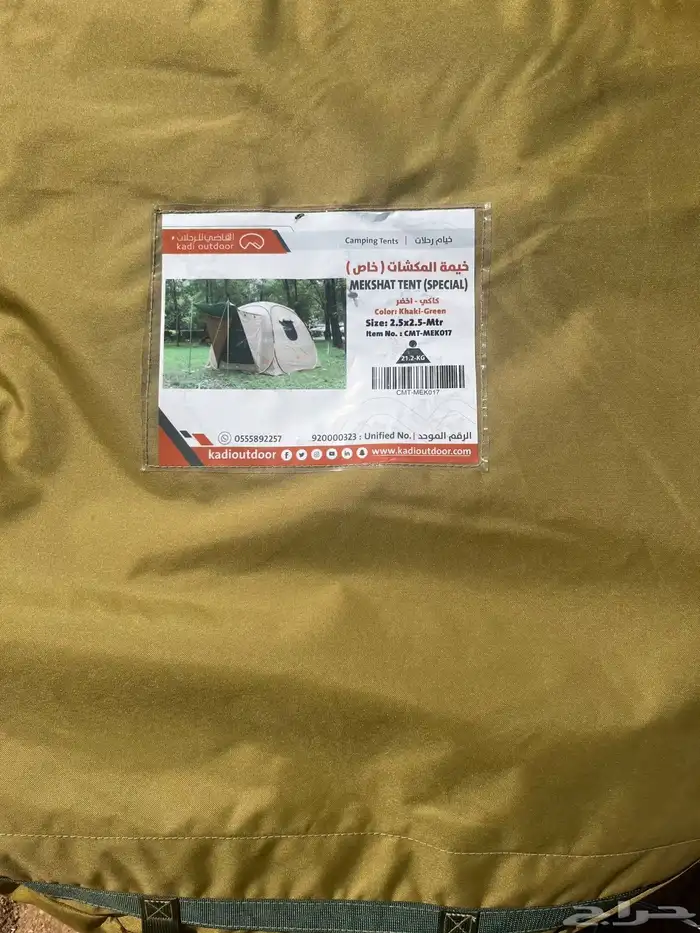 خيمه القاضي جديده 2
