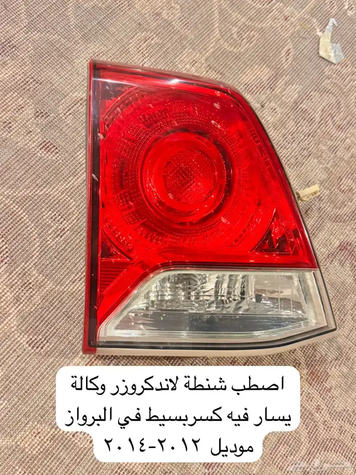 قطع غيار جكسار 2014 5
