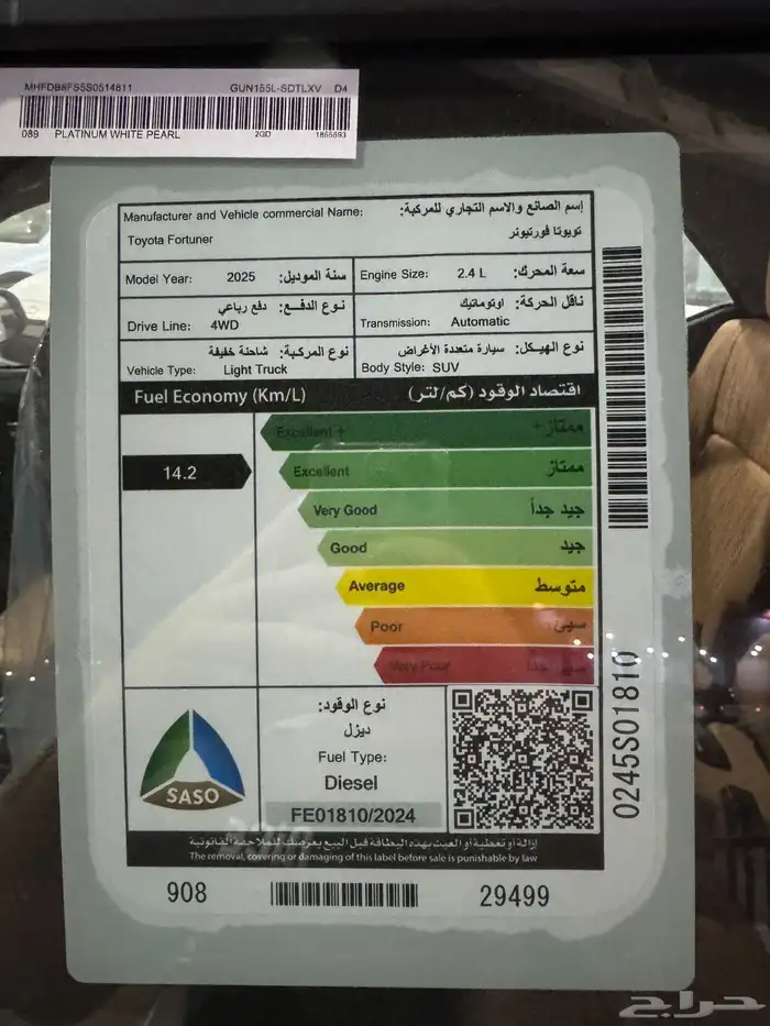 تويوتا فورشنر GX2 ديزل 2025 9