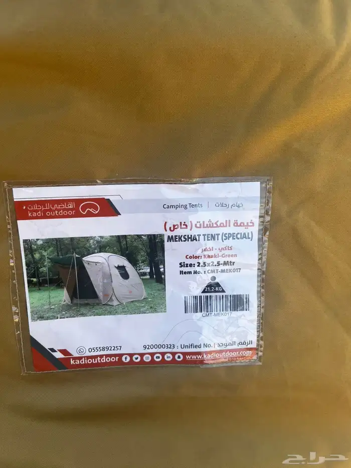 خيمه القاضي جديده 0