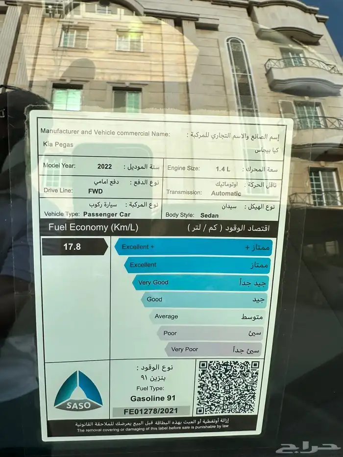 كيل بيجاس فل بدون فتحة ممشى قليل 8