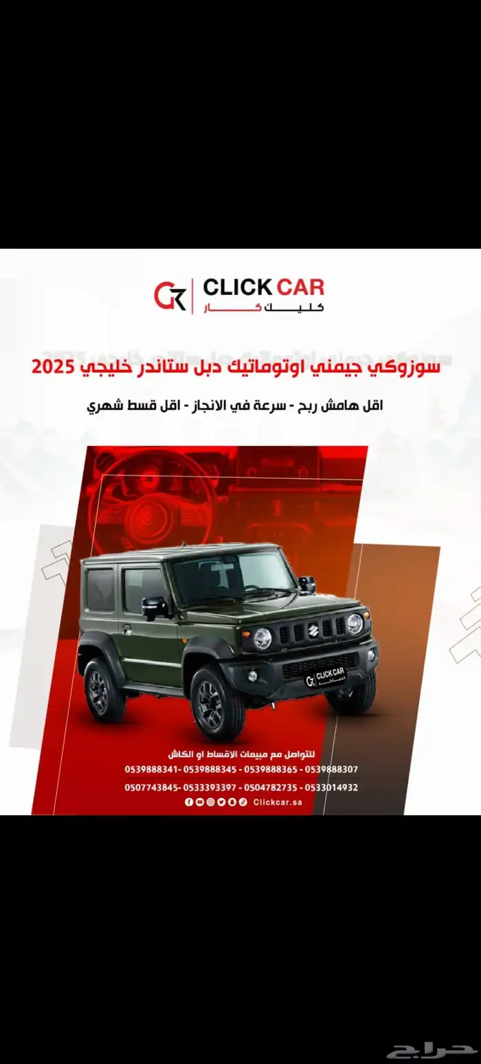 سوزوكي جيمني اوتوماتيك دبل ستاندر خليجي 2025 1