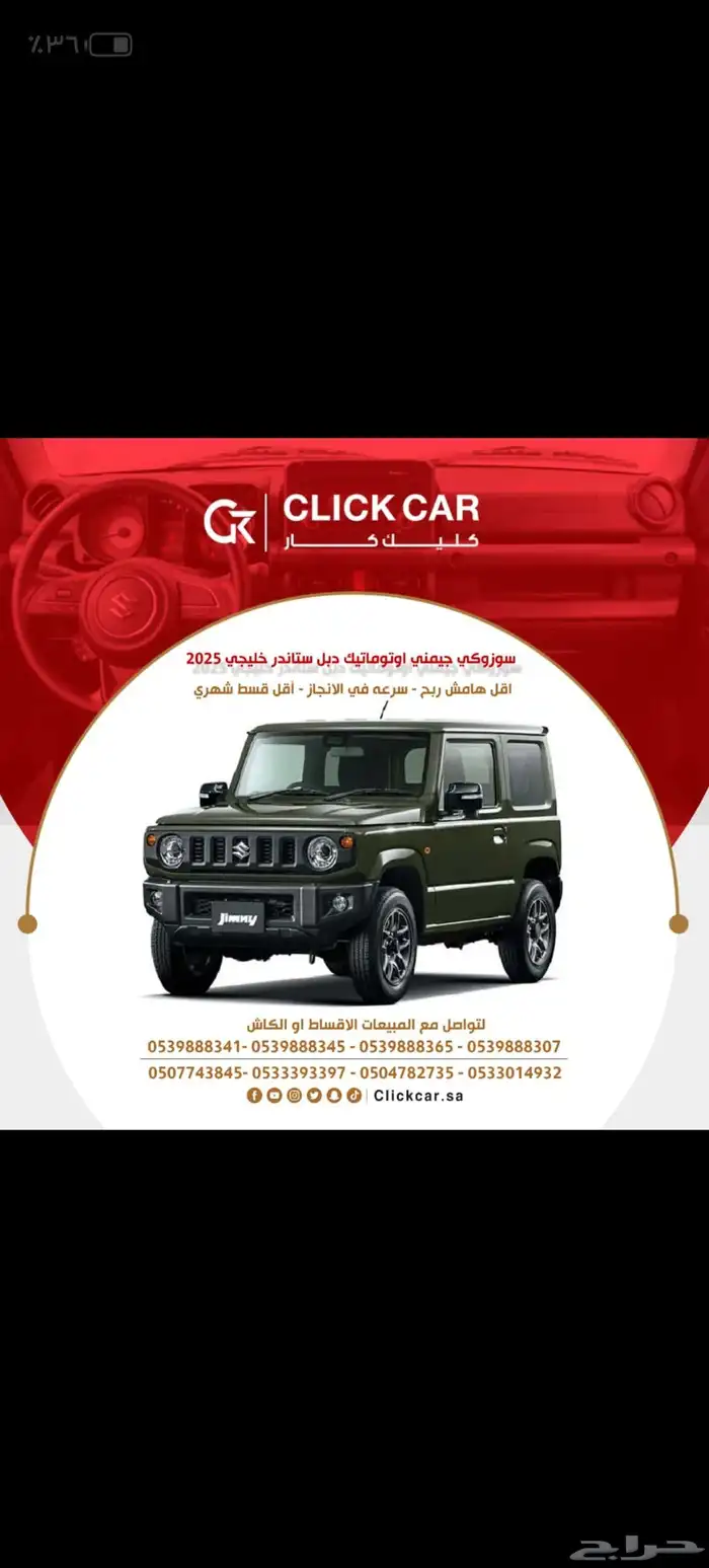 سوزوكي جيمني اوتوماتيك دبل ستاندر خليجي 2025 0