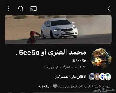 قناة يوتيوب للبيع 1.7K.Subscribe .. محققة للربح 0