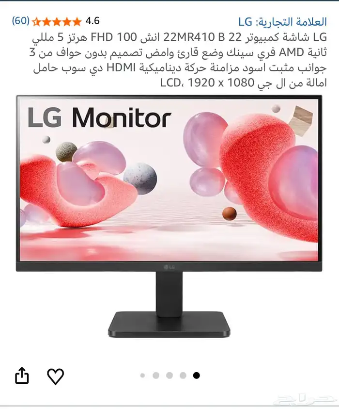 شاشة قيمنق 100 هرتز LG 0