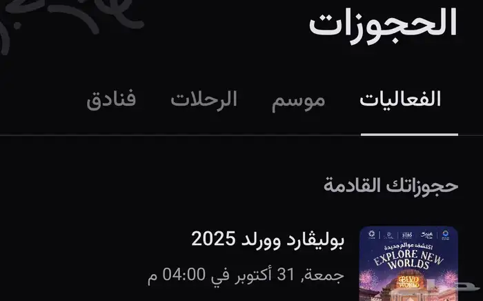 بوليفارد وورلد Boulevard World 0